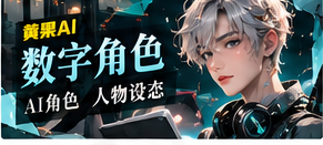 数字角色主题视觉